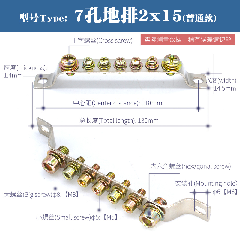 7孔地排 2*15mm接地铜排，地线端子地排接线端子电箱铜排桥式-图0