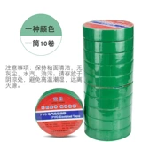 Водостойкая лента из ПВХ, 10м