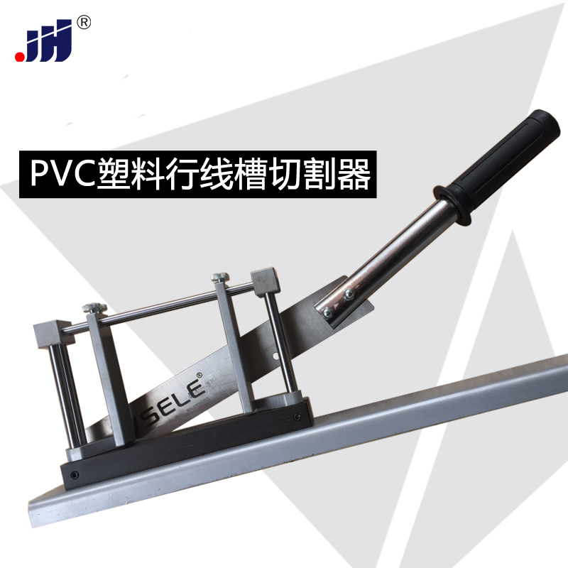 PVC塑料線槽切割機 行線槽切斷器 輕便型線槽剪刀 線槽刀