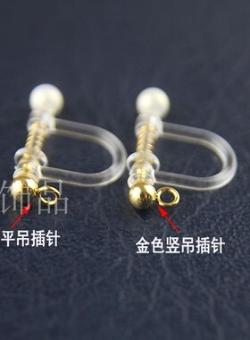 带弹簧U形夹无耳洞耳夹树脂珍珠防过敏耳钉diy耳饰配件耳钉改耳夹