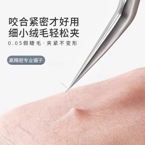 嫁接睫毛镊子美睫专用金羽夹海豚镊子假睫毛辅助器种睫毛工具夹子 - 图1