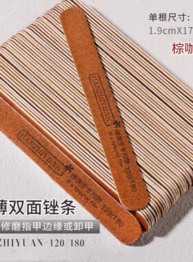 中国美甲砂条耐磨耐用打磨条