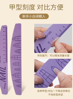 带刻度可水洗耐磨美甲搓条