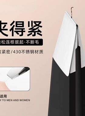 中国广东眉夹夹口紧密拔胡子
