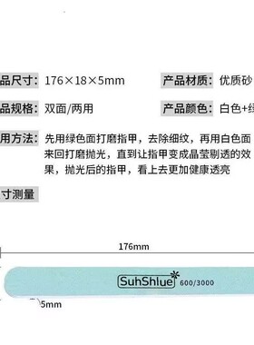 美甲抛光条指甲锉打磨条修指甲