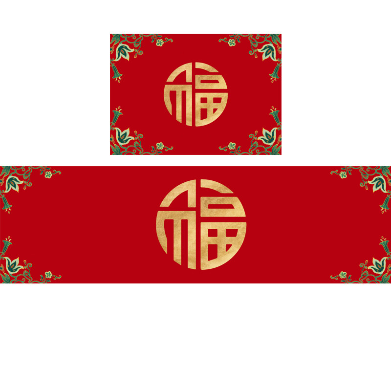 现代中式厨房地垫过年门垫新春喜庆红色入户门地垫脚垫进门地毯,淘宝优惠券,粉丝福利购,淘宝优惠卷