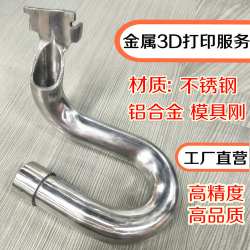 汇吉金属3d打印服务模型不锈钢高精度工业级模具CNC数控机床加工 - 图2