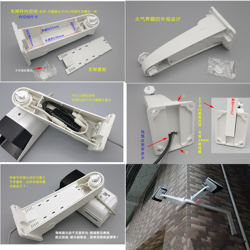 监控支架室外防水收纳盒摄像头万向支架可POE分离器电源一体支架-图2