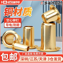 Copper cock eye buckle M0 9M2M3M4M5M6 hollow rivet over hole rivet copper piece stand-alone tube punch gas eye buckle ring