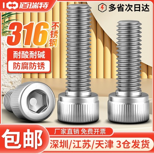 316不锈钢内六角螺丝M2M3M4M5M6M8M10M12杯头螺钉加长圆柱头螺栓 - 图0