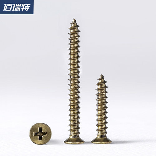 铜螺丝M3M3.5M4M5黄铜自攻沉头螺钉仿古家具黄铜平头十字木螺丝钉 - 图2