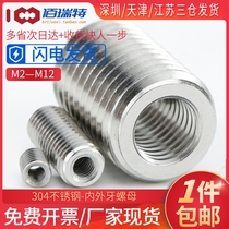 304 stainless steel internal and external tooth nut M2M3M4M5M6M8M12 thread conversion tooth cover screw protective sleeve screw cap