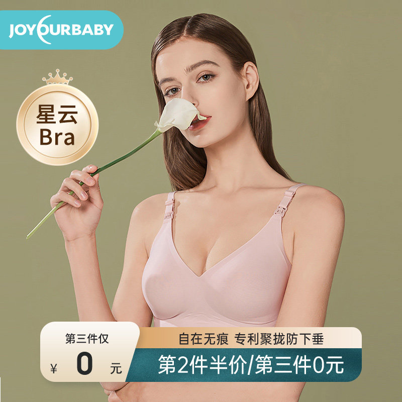 佳韵宝哺乳内衣夏季怀孕期文胸罩 joyourbaby哺乳文胸