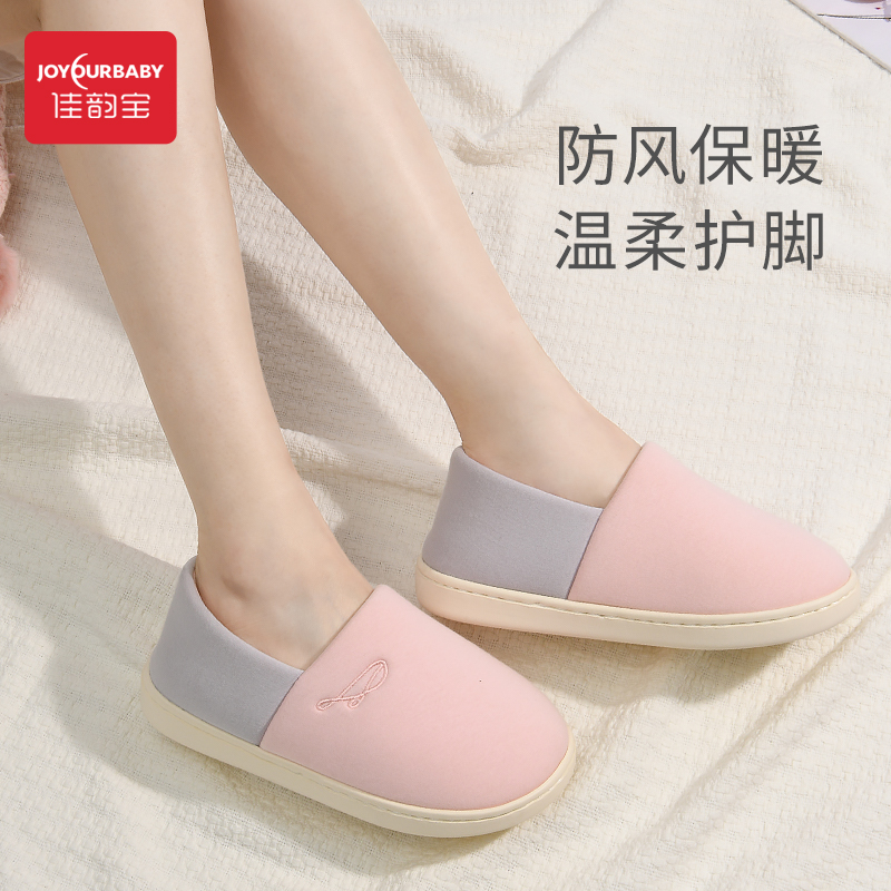 佳韵宝春夏季月子鞋薄款孕妇产后坐月子456月份软底包跟厚底鞋子