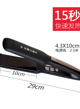超劲王直发器长发理发店烫发器