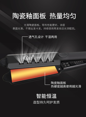 韩国理发店专业夹板直发器