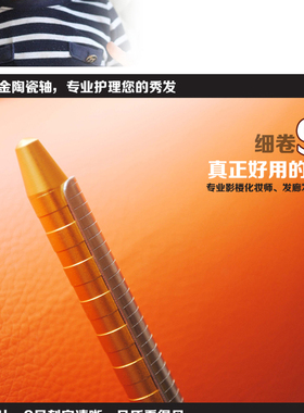专业螺丝男士儿童卷发棒