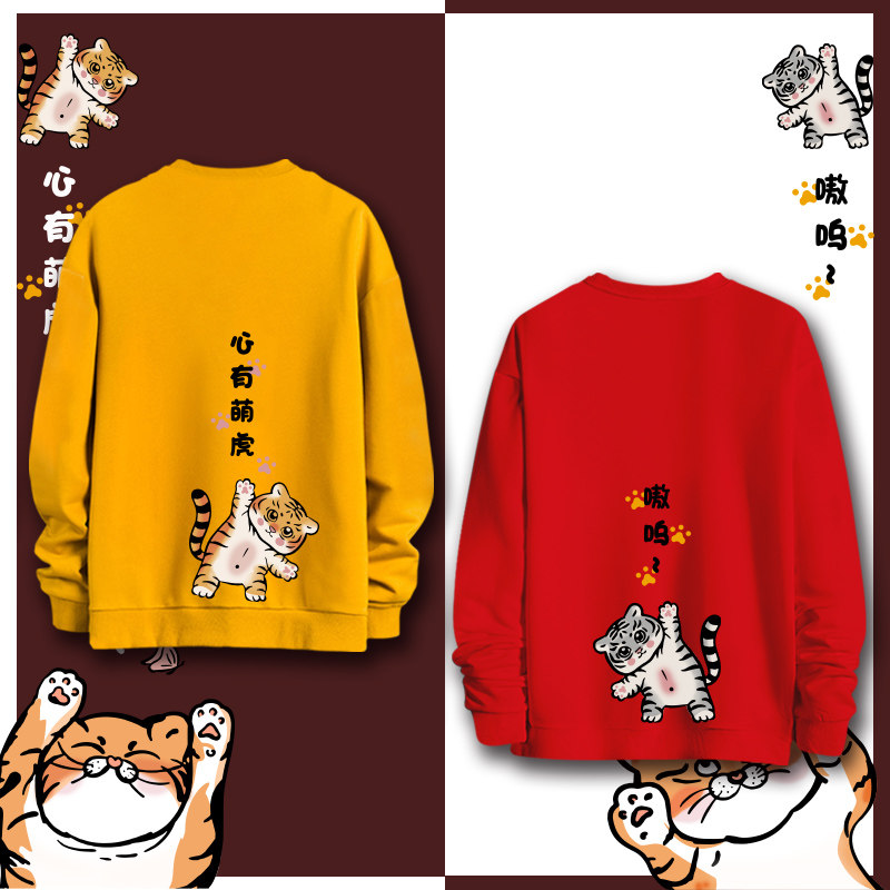 2022虎年新款运动可定制情侣装卫衣 dnaag卫衣