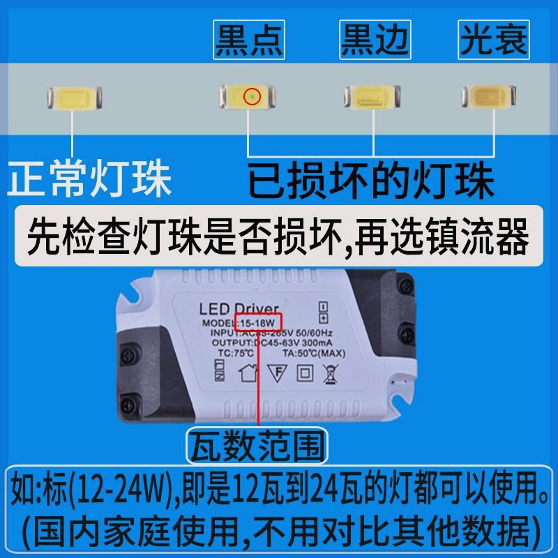 欧普led镇流器驱动器恒流电源水晶吸顶灯变压器筒射灯启动整流器