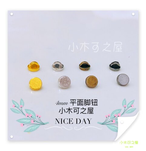 4mm平面有脚纽扣bjd ob11 sd娃娃用扣子可爱金属手缝小号娃衣辅料 - 图0