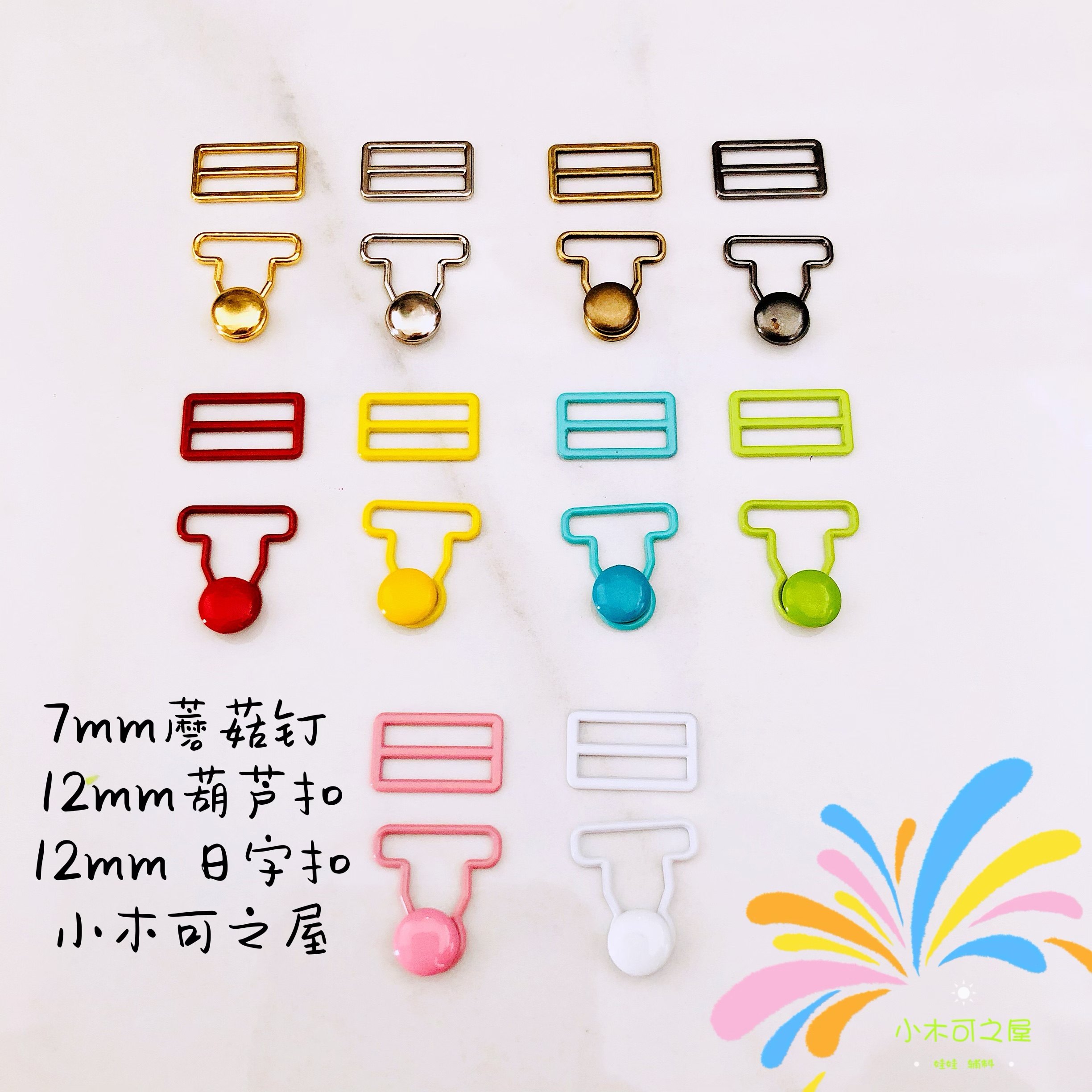 20cm娃娃背带裤扣蘑菇钉葫芦扣娃衣包包辅料拉布布labubu背带扣,淘宝优惠券,粉丝福利购,淘宝优惠卷