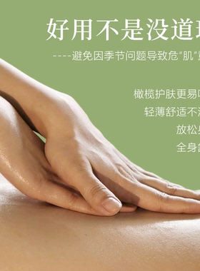【浅栖】生姜按摩精油全身刮痧发热足浴店SPA馆专用去湿寒气免洗