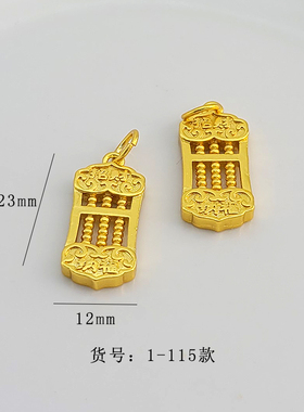 金店同款24K铜包越南沙金保色招财纳福如意算盘吊坠diy串项链配件