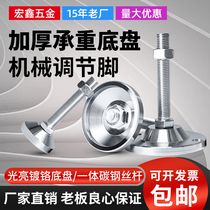 Heavy foot cup M16 screw adjustment foot fixed foot M20 adjustable machine tool foot anti-slip damping adjustment foot 12