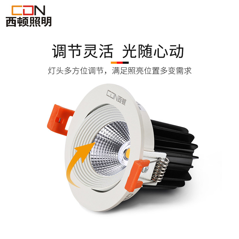 西顿照明射灯led防眩12A6W家用客厅背景吊顶嵌入式无主灯CET2322_虎窝淘