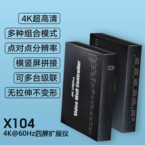 View Multiscreen Baobao X104 liquid crystal 4-screen Baohdmi Multi-screen augers 4K@60Hz automatic splicing