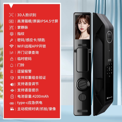 三星智家3D人脸识别全自动指纹锁家用防盗电子锁带可视猫眼P90MAX - 图3