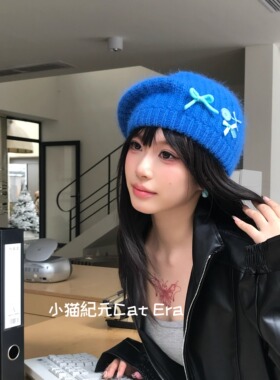 慵懒风兔毛贝雷帽女秋冬针织毛绒