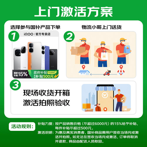 vivo iQOO Z10 Turbo+手机iqooz10turbo+爱酷z10系列turbo官方iq00旗舰z10x店z9 iqqo icoo - 图0