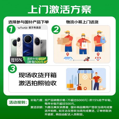 【政府补贴至高15%】vivo Y500新品vivoy500手机y200t官方y300店y300pro全新正品拍照学生备用大屏大电池快充 - 图0