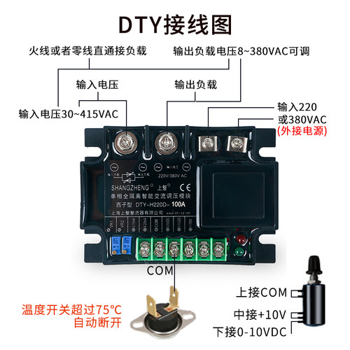 上整DTY单相三相可控硅交流调压模块可控硅电力调整器固态继电器 - 图0