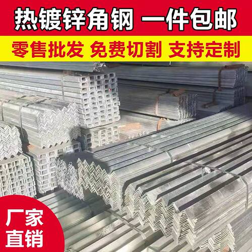 角钢镀锌角铁加厚三角铁热镀锌钢材加厚包邮支架固定层板定制尺寸 - 图2