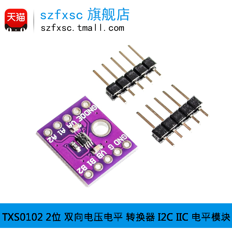 TXS0102 2位双向电压电平转换器 I2C IIC电平模块-图0