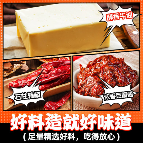 德庄香牛油火锅底料中辣重庆正宗老火锅料调料麻辣烫香锅冒菜家用-图3