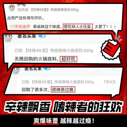 德庄火锅底料特辣特麻爆辣正宗重庆纯牛油传统麻辣烫家用冒菜调料 - 图3