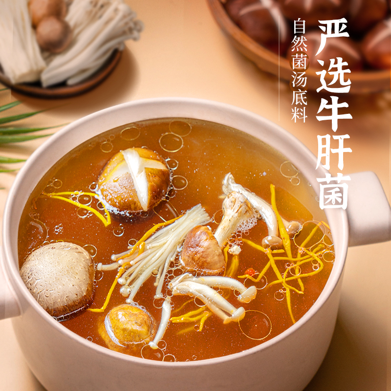 重庆德庄番茄火锅底料大骨清汤菌汤家用鸳鸯锅调味料【180g*3袋】 - 图0