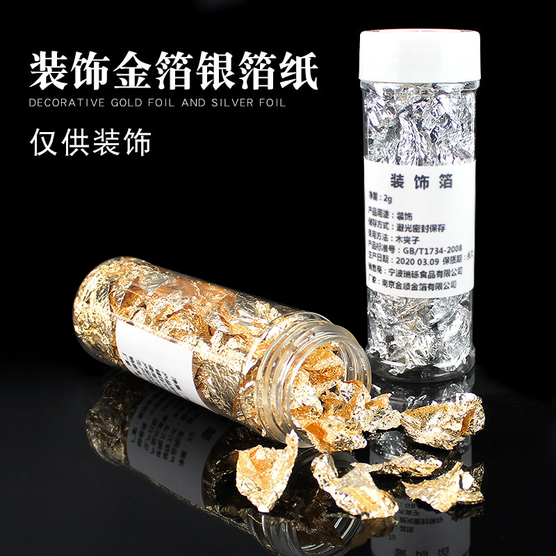 可食用金箔 新人首单立减十元 21年7月 淘宝海外