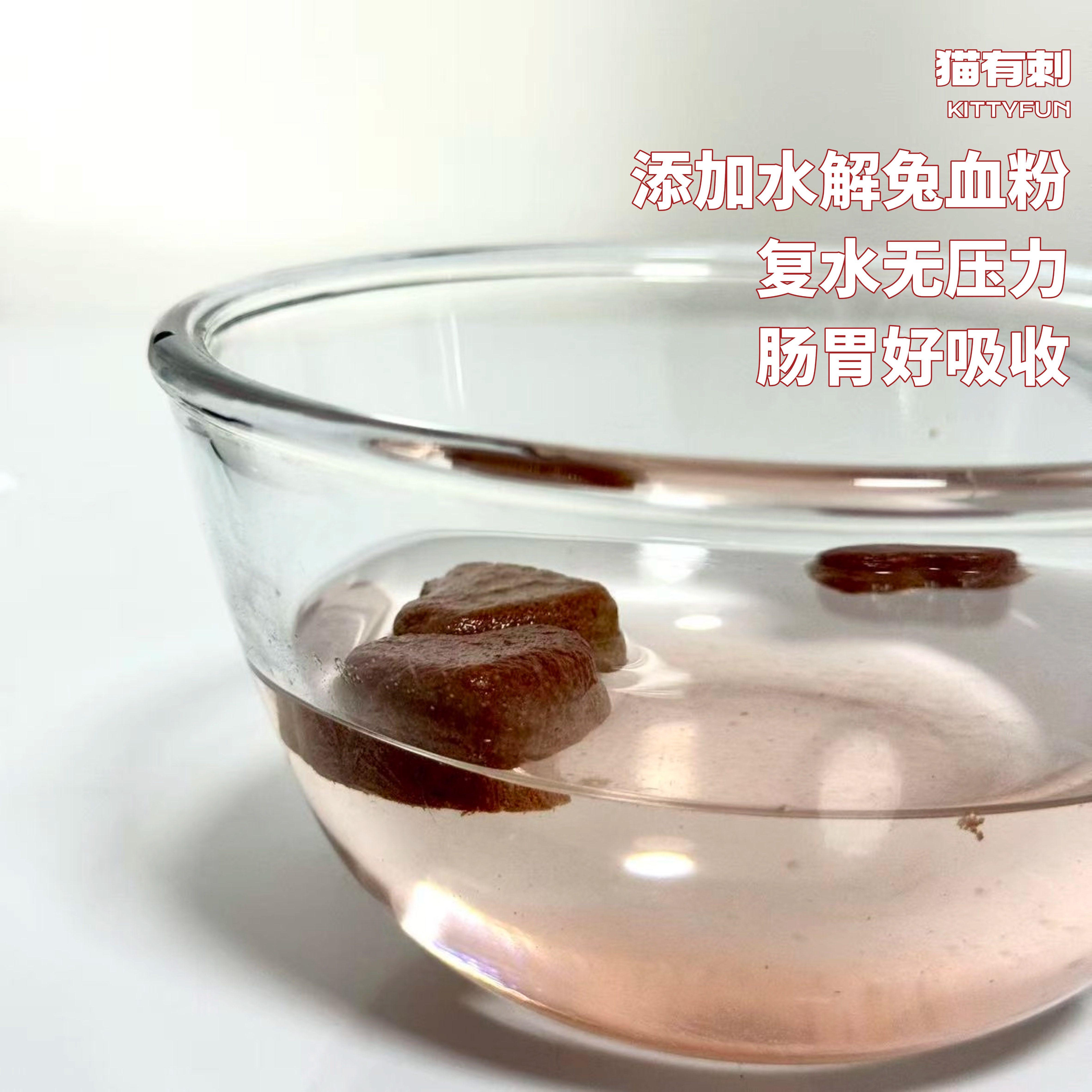 满满的血红素 吃出粉粉鼻头 宠物零食犬猫通用心型兔血冻干补铁,淘宝优惠券,粉丝福利购,淘宝优惠卷