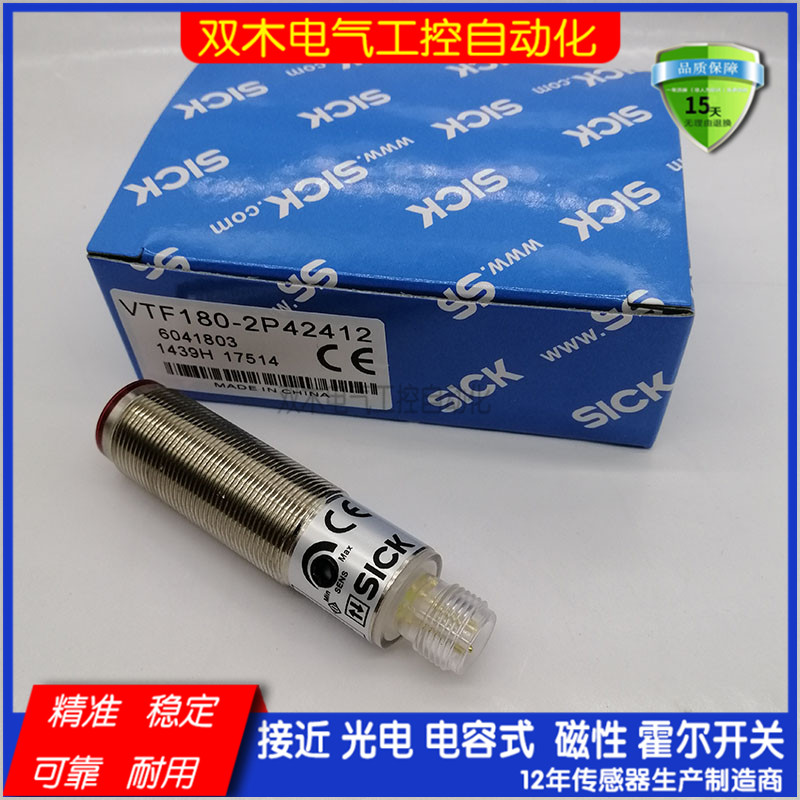 全新高品质光电开关传感器 VTF18-3F5740   VTF18-4N5612质保一年 - 图1