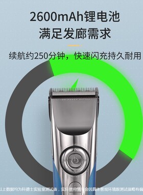 科德士980电推子电动充电式专业