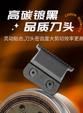 科德士305A10A11油头电推剪刀头