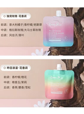 ROOMPLUS~隆帕斯护手霜~！