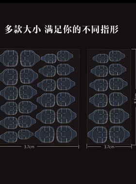 透明无痕隐形穿戴指甲胶