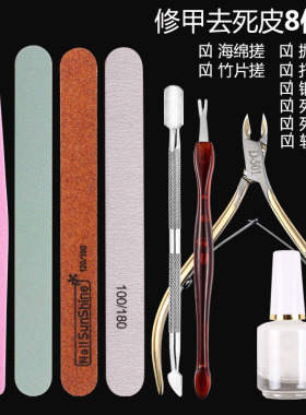 美甲工具套装全套修手指甲工具剪