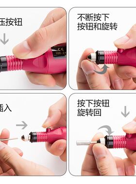 小型迷你去死皮便携式电动卸甲机