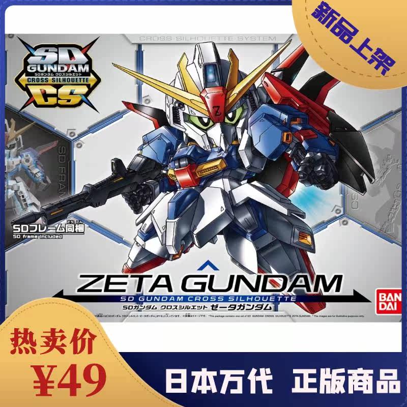 战士z 新人首单立减十元 21年7月 淘宝海外